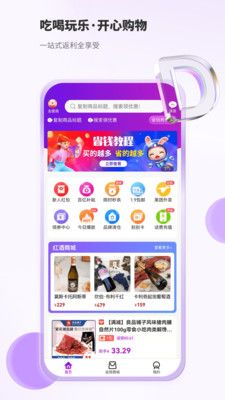 豆乐购优惠购物app 截图1