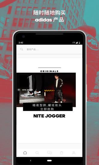 adidas app 截图1