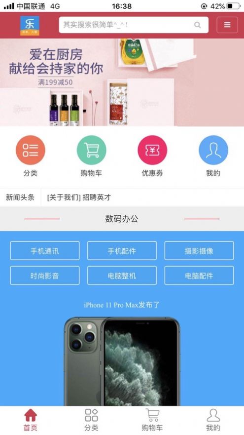 乐客帮APP 截图3