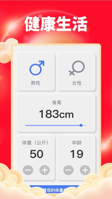 开心健步走极速版app