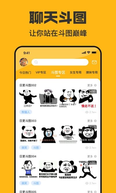 皮皮鸭表情包app 截图1