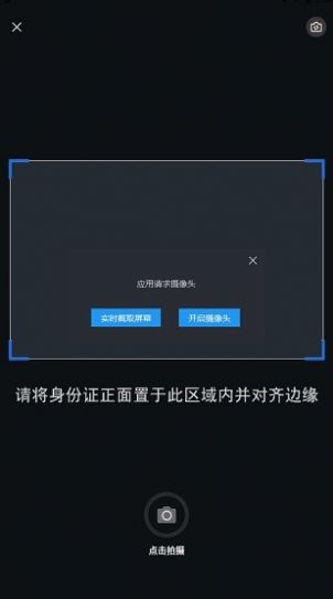 和宇智护app 截图2