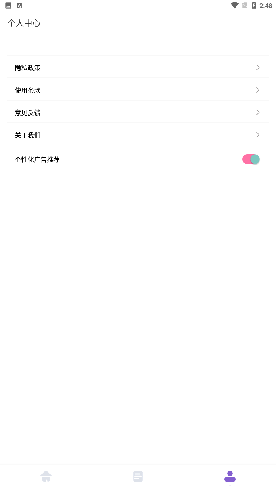 Moo音乐剪辑 截图4