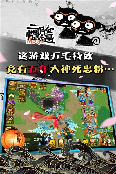 魔与道高爆版 截图2