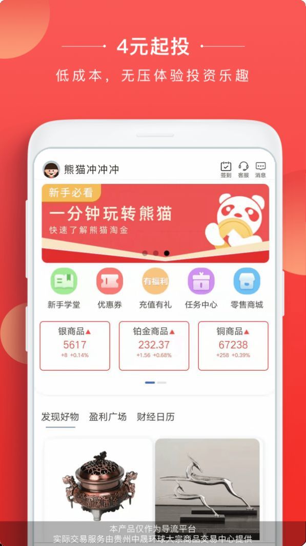 熊猫淘金 截图4