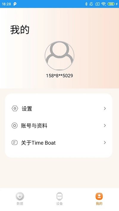 time boat运动记录app 截图4