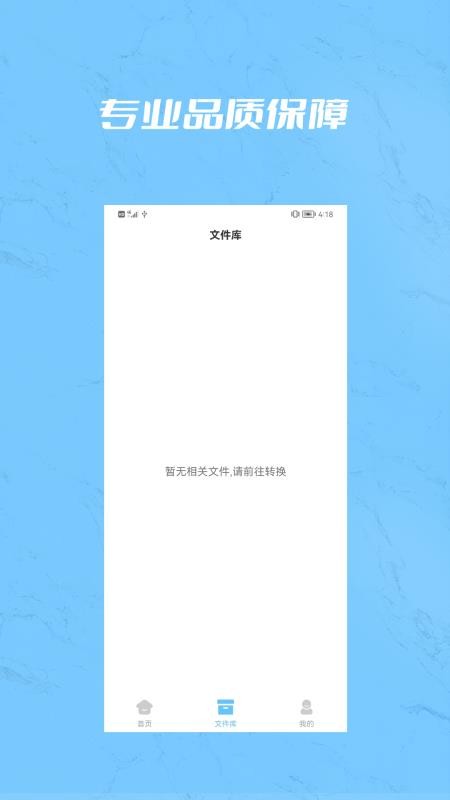 PDF合并工具 截图1