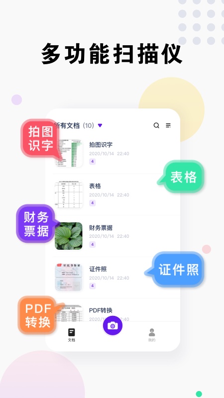 小马识图app软件