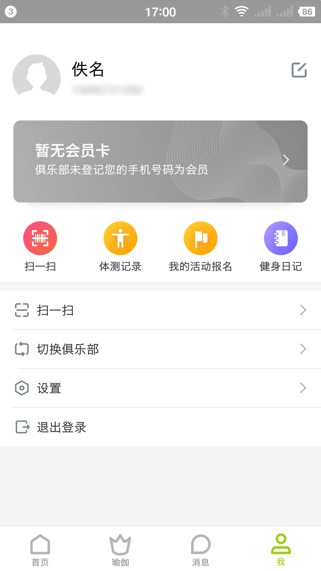 一张垫子app