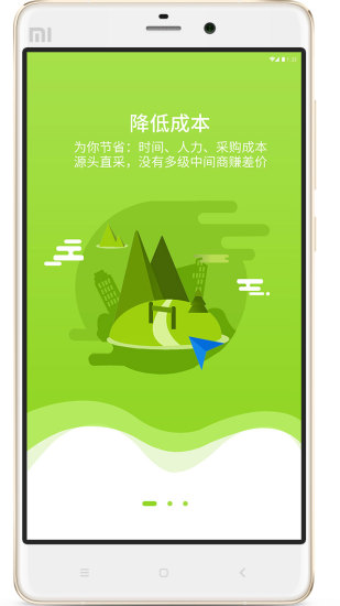 菜乐网app 截图2