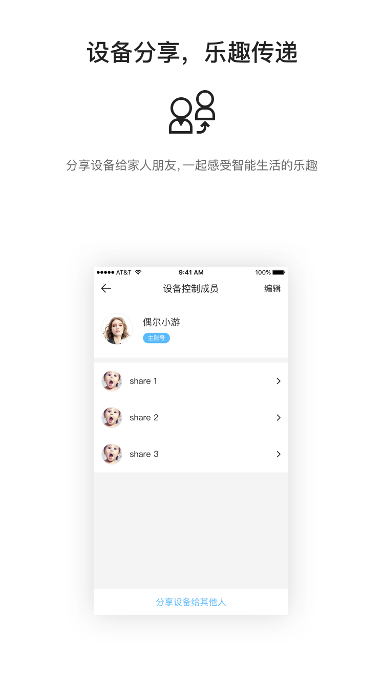 中移和物app 截图1