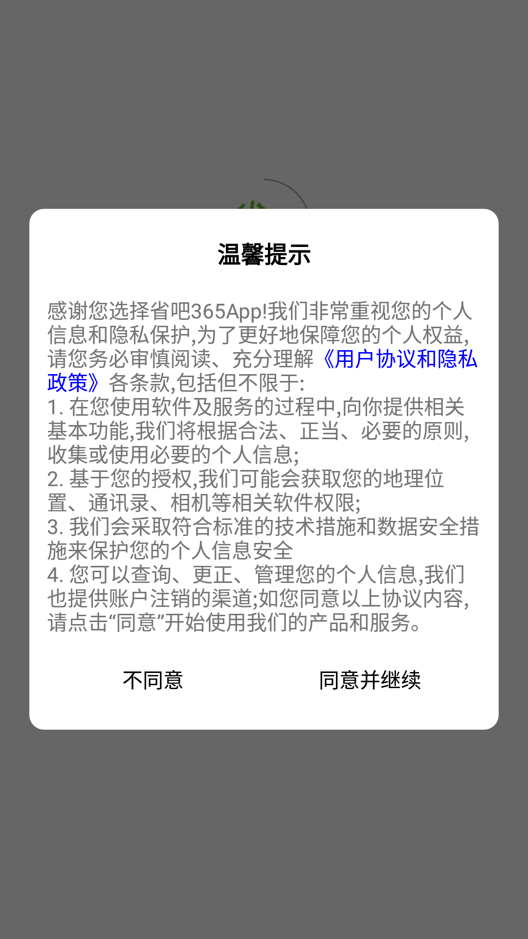 淘潮物app 截图3