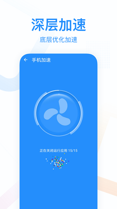 悦清理app v4.0.5.0 安卓版 截图3