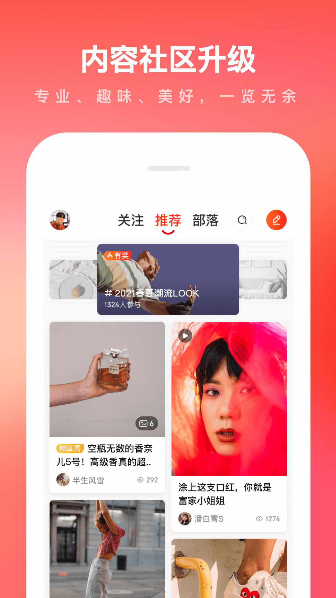 京东商城网上购物app 2024 截图2