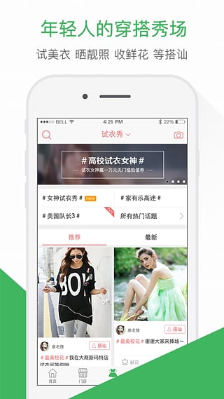 天狗网app下载 截图1