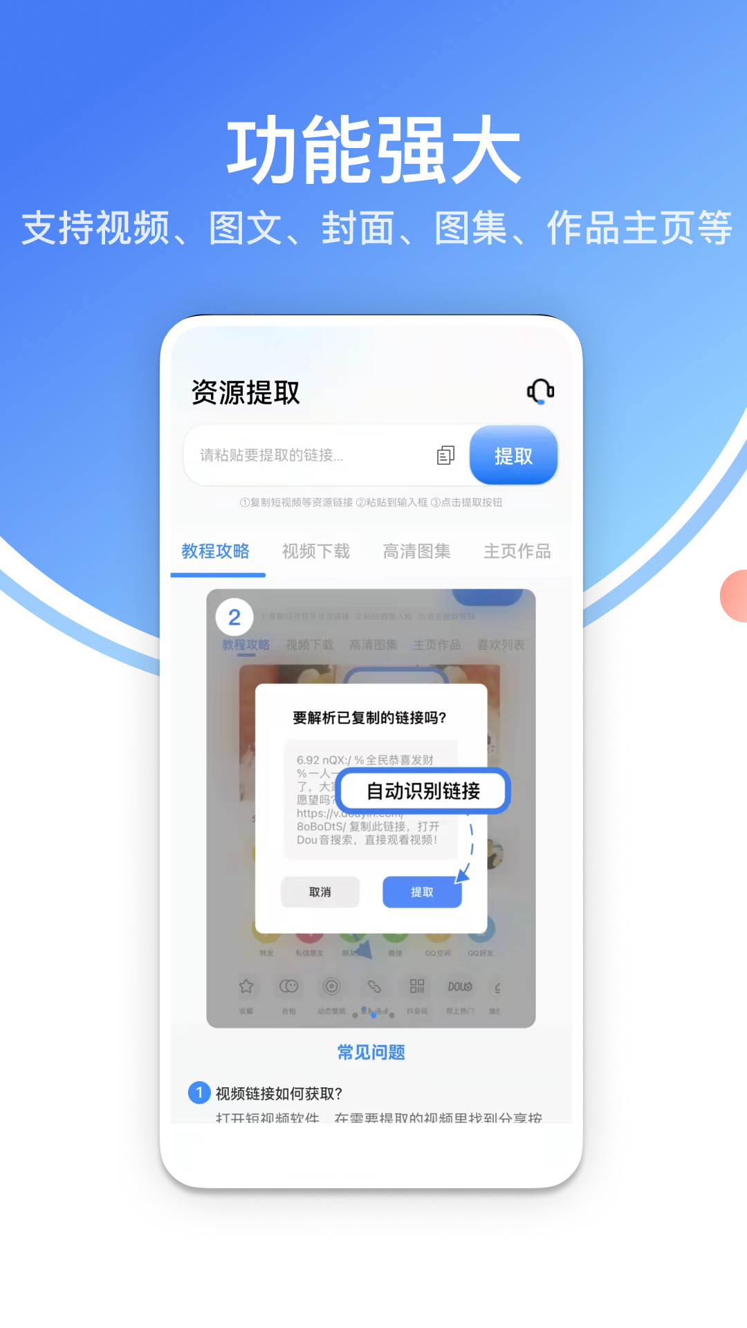 龙猫水印大师app