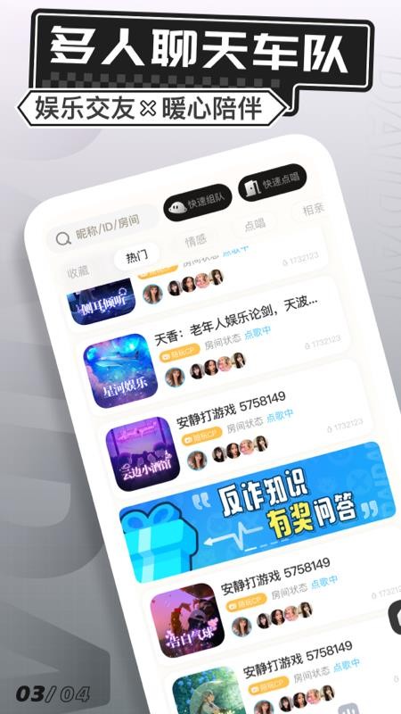 求带app 截图2