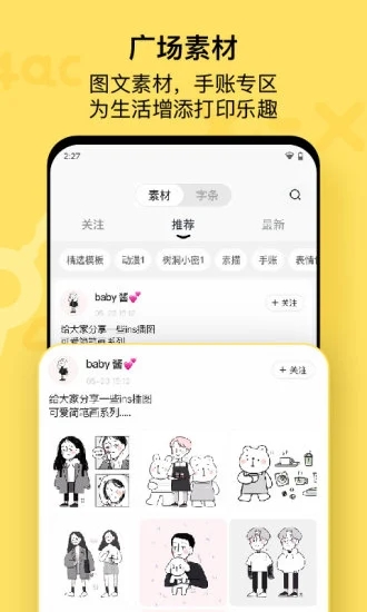 喵喵机app 截图4