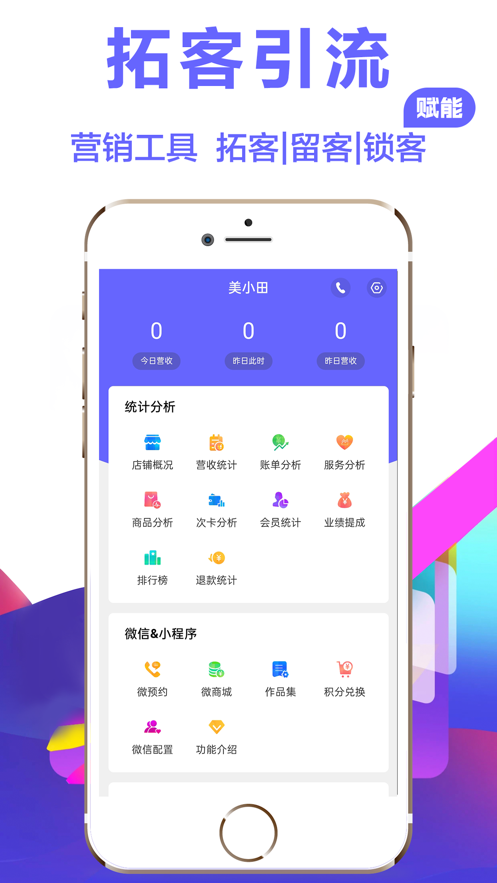 燃店app