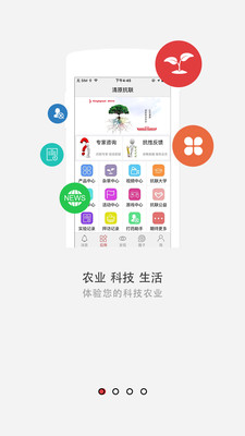 清原农冠 截图1