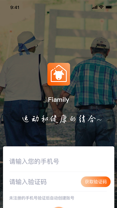 羊羊当家app 截图4