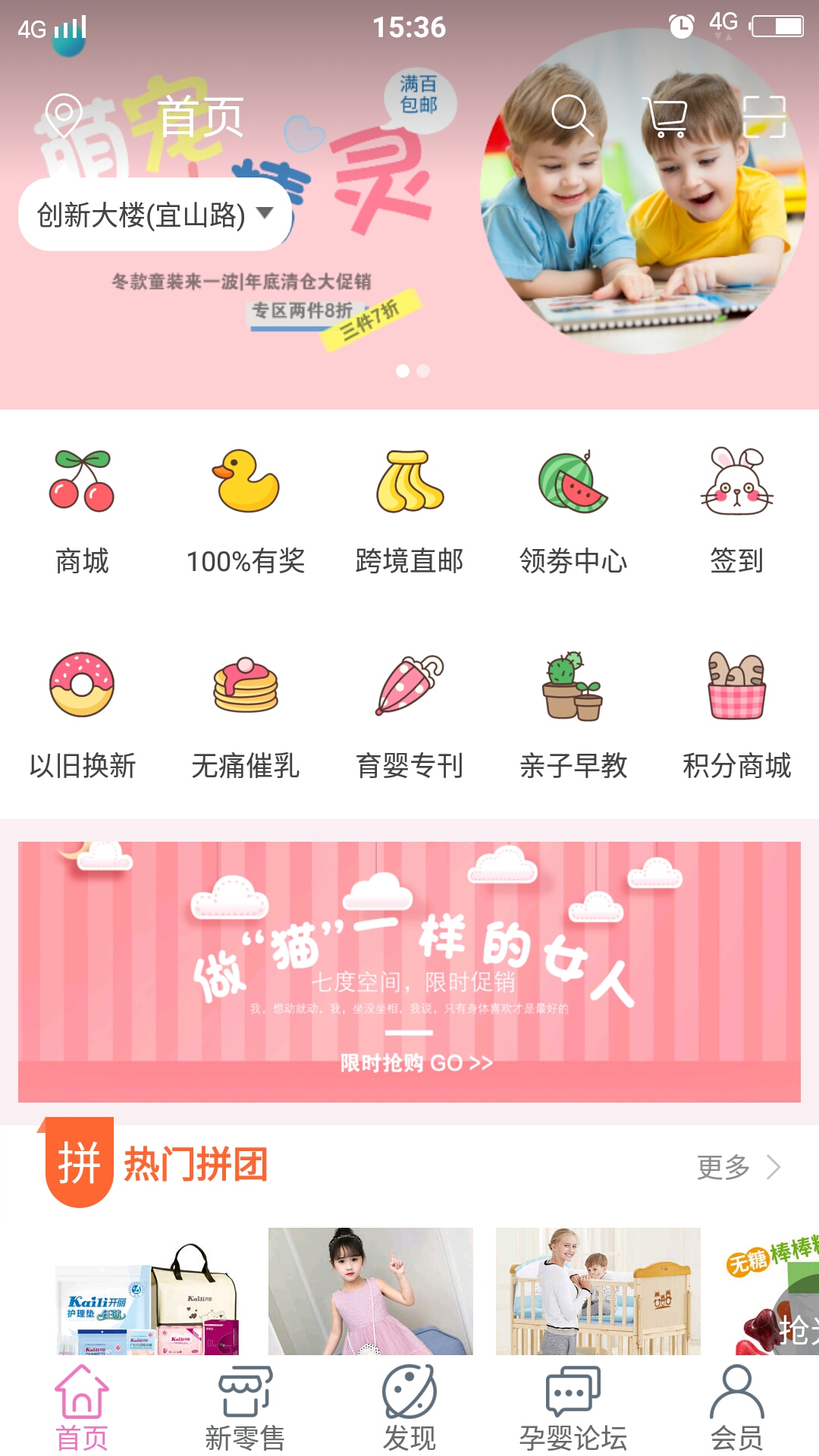 爸妈无忧app