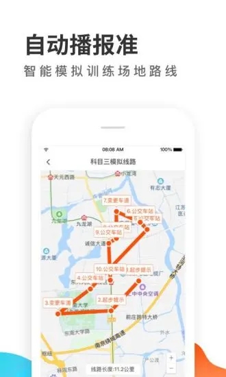 元贝教练app下载