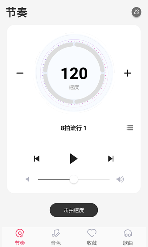 美得理钢琴助手 1.0.4