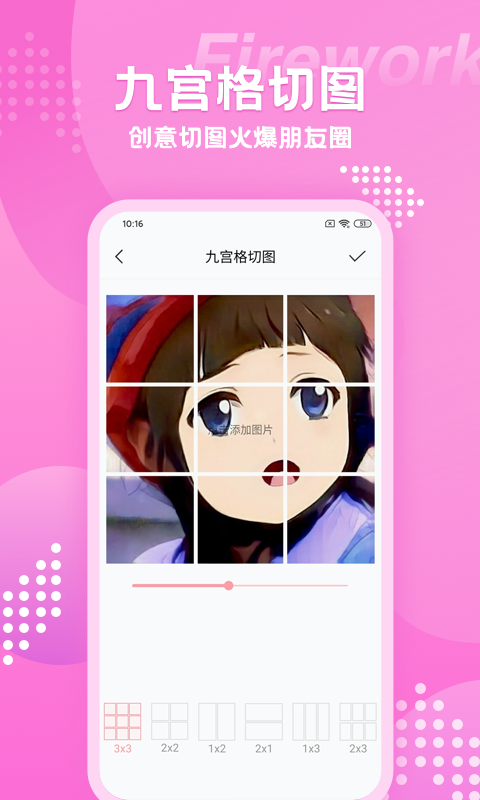 快变漫画相机app 截图4