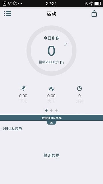 heyband客户端 截图1