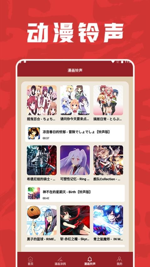 包子漫画工具app 截图2