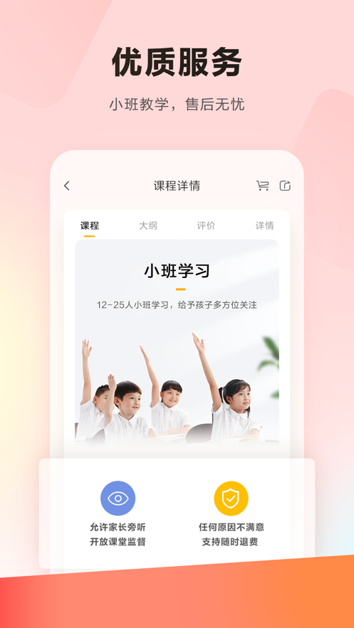 乐读app 截图3