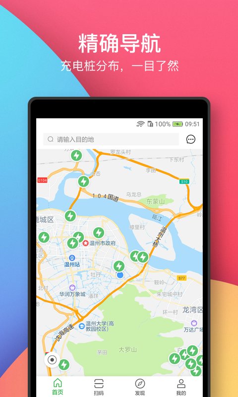 电马新能源app 截图3