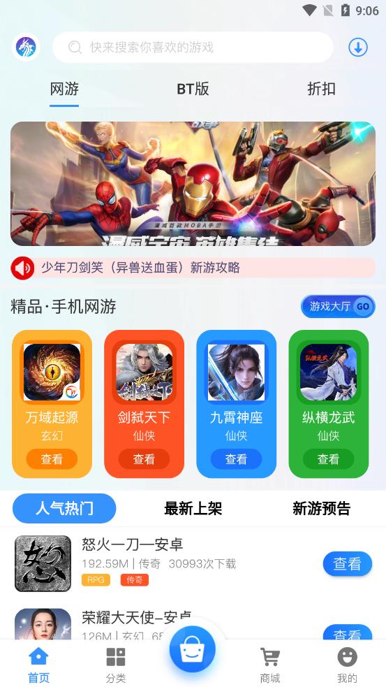 龙清手游app