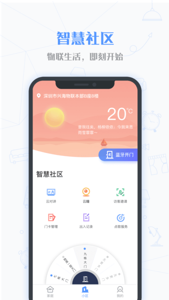 小七当家app