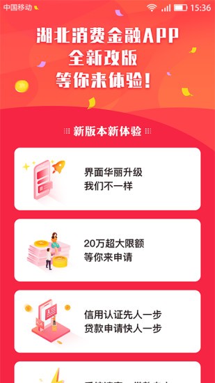 嗨袋app 截图3