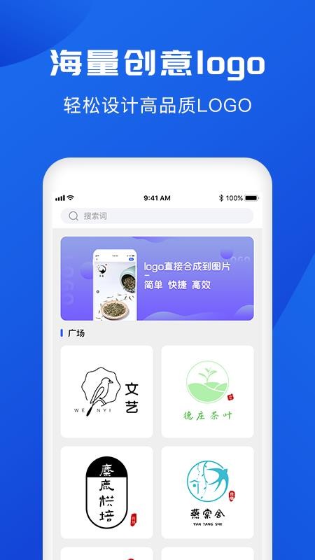 logo软件 截图1