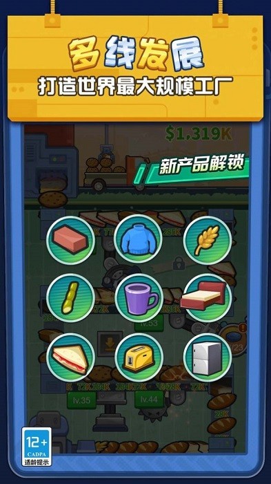 我在厂里做螺丝 截图3
