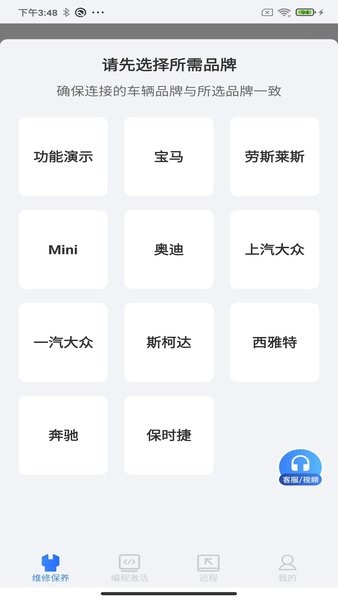 优胜汽修大师最新版 截图1