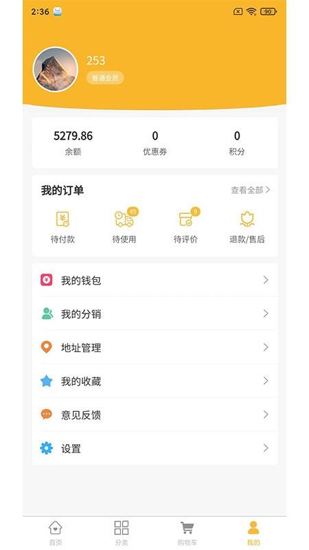 天鲜配软件 1.0.3 截图1