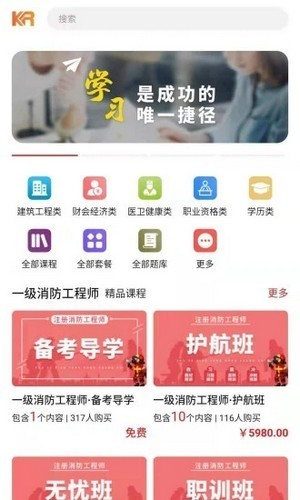 科睿教育 截图1