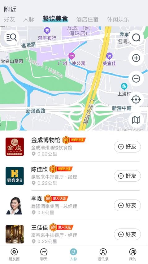 潮云信app 截图5