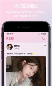 觅桃 截图2