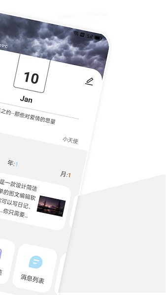 美遇日记app 1.4.1 截图2