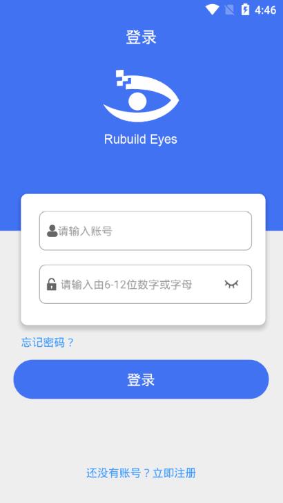 云瞳亲友app 截图1