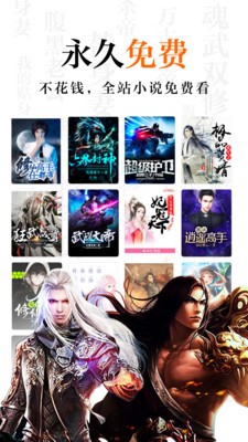 全民小说 截图5