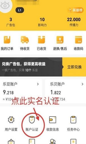 乐趣任务1.0 截图1