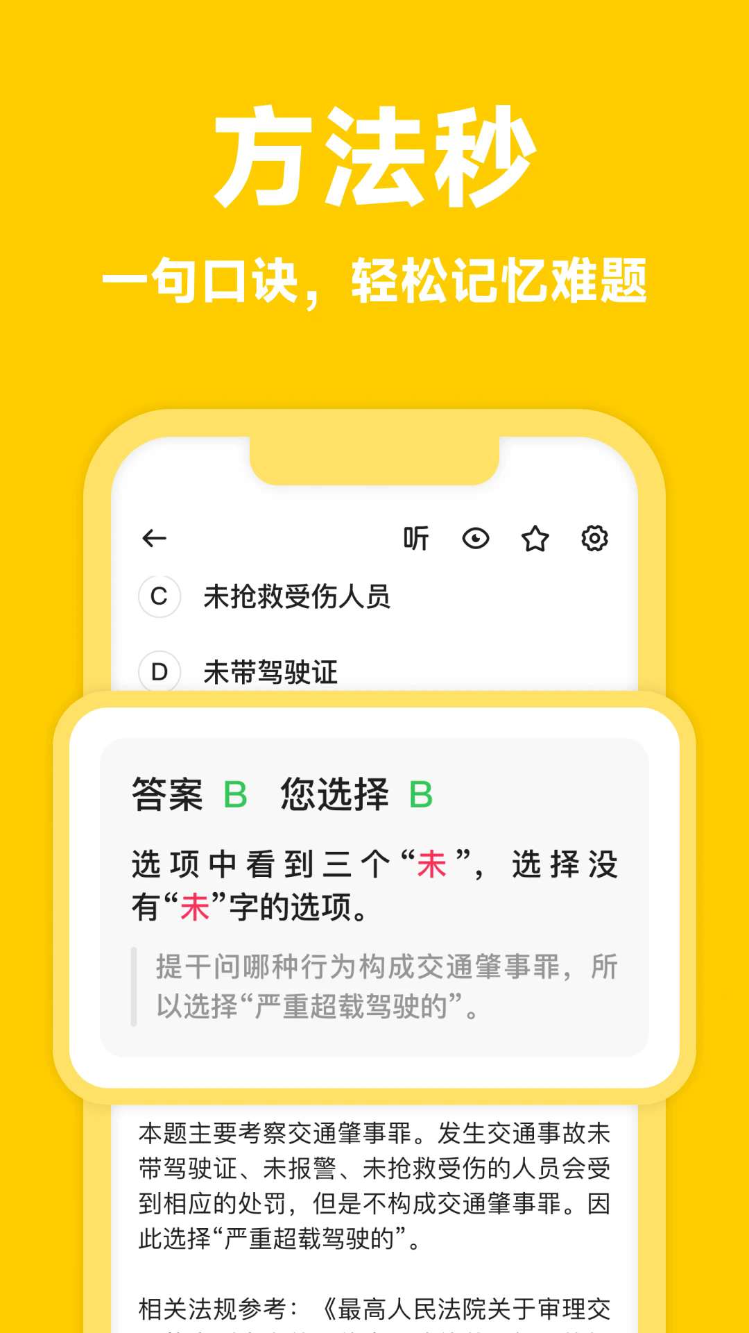 风车驾考 截图3