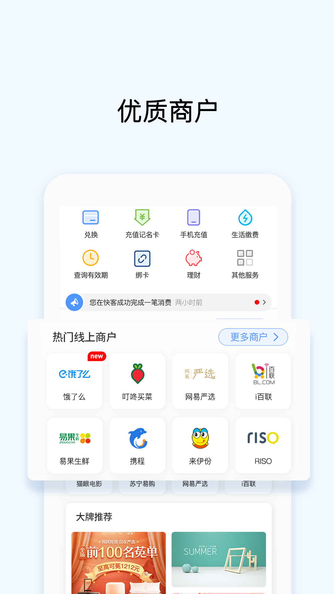 OK支付app