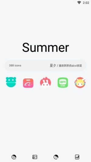 夏夕 截图4